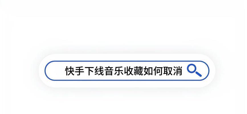快手系列怎么剪辑音乐？视频音乐编辑的步骤是什么？