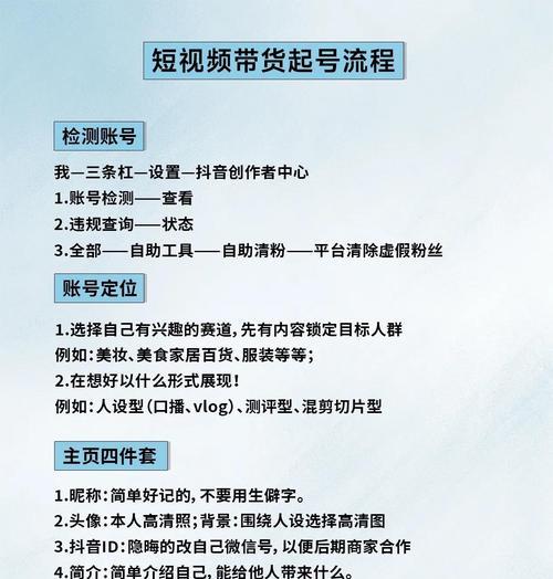 抖音剪辑账号怎么起号教程？从零开始的详细步骤是什么？
