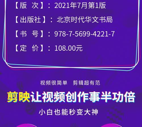 快手剪辑书本怎么弄？视频编辑技巧和常见问题解答？