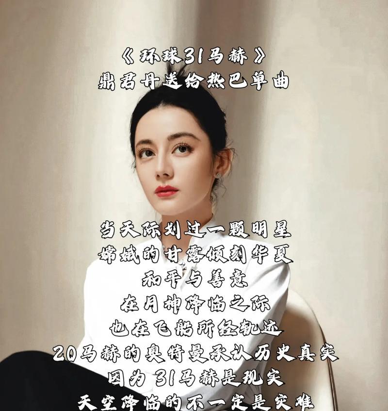 迪丽热巴抖音音乐剪辑怎么弄？操作步骤和技巧是什么？