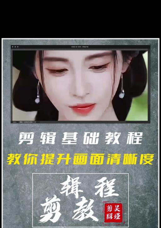 抖音视频模糊怎么变清晰？剪辑技巧大揭秘！