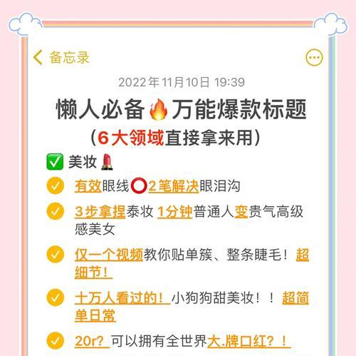 自媒体优化标题怎么写？有哪些技巧可以提高点击率？