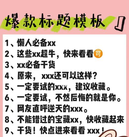 自媒体优化标题怎么写？有哪些技巧可以提高点击率？