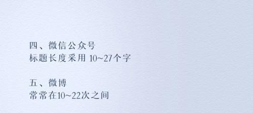 自媒体优化标题怎么写？有哪些技巧可以提高点击率？