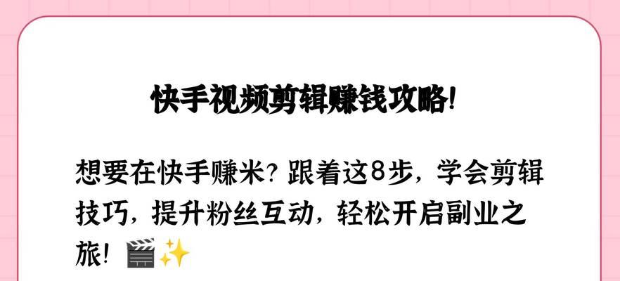 做快手短视频剪辑怎么弄？有哪些简单易学的剪辑技巧？