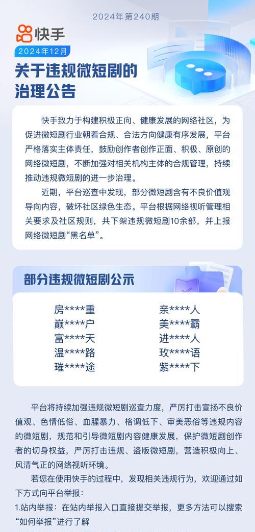 快手短剧剪辑技巧有哪些？如何快速编辑短剧作品？