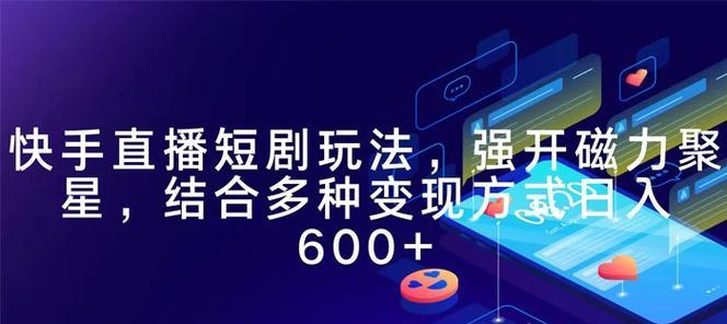 快手短剧剪辑技巧有哪些？如何快速编辑短剧作品？