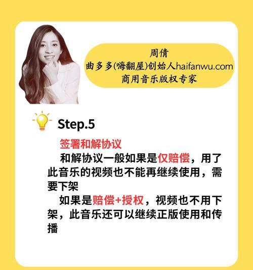 抖音音频剪辑版权怎么解决？遇到版权问题如何处理？