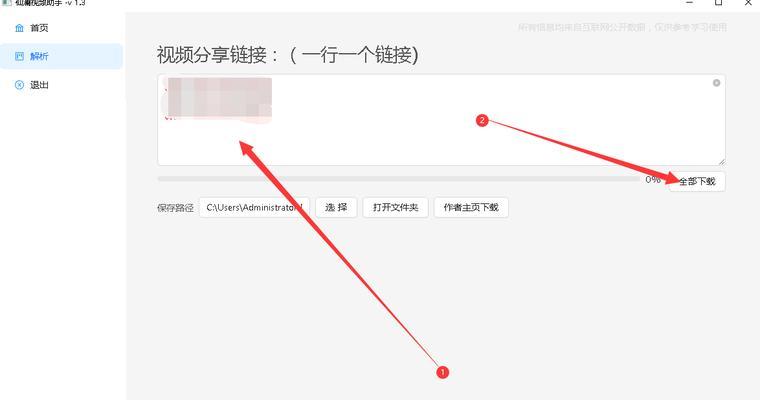 抖音视频如何快速剪辑上传至小红书？常见问题有哪些？
