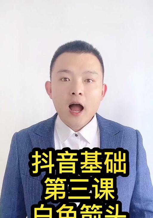 抖音视频剪辑中箭头添加方法是什么？如何快速实现？
