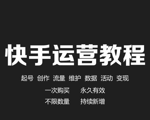 快手团购带货视频剪辑技巧有哪些？如何提高带货效率？