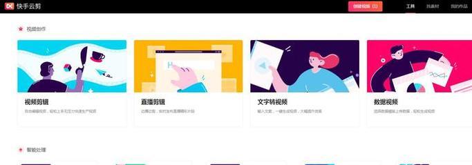 抖音控制云剪辑怎么用？操作步骤和常见问题解答？