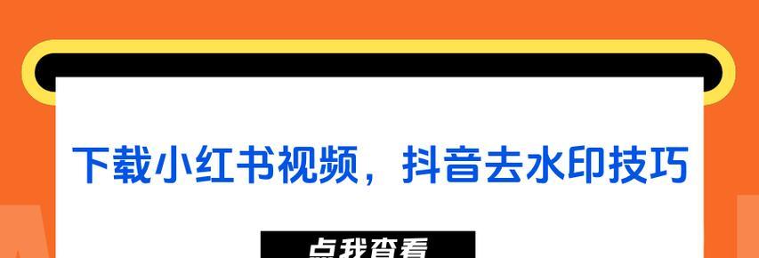 小红书视频怎么剪辑下来？有哪些简单易学的方法？