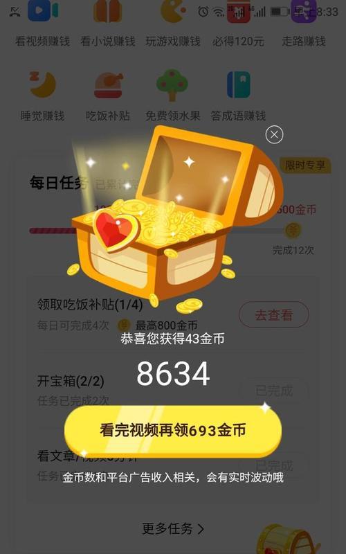 快手手机剪辑怎么赚钱的？有哪些赚钱技巧和方法？