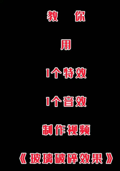 抖音搞笑视频剪辑技巧？音效如何添加和编辑？
