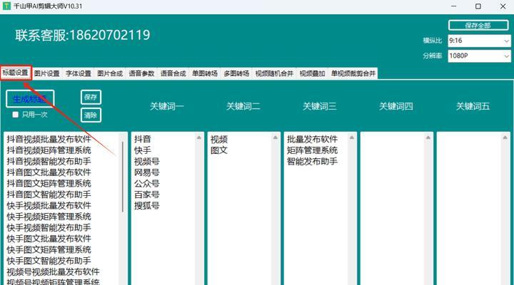 小红书多视频剪辑怎么弄？操作步骤和技巧是什么？