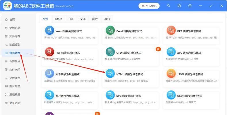 写html的软件有哪些？如何选择适合自己的HTML编辑器？