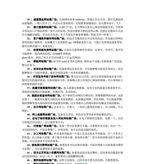 如何推广网站话术？有效提升网站流量的策略是什么？