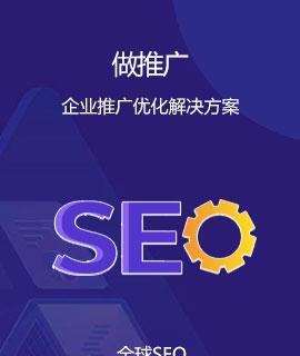手机如何做网站推广？有哪些有效的推广方法？