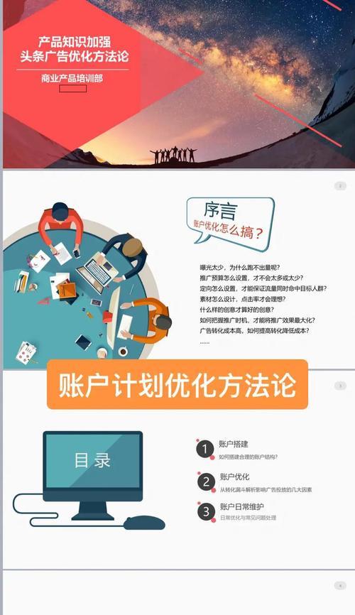 网站如何推广计划？制定有效的推广策略需要考虑哪些因素？