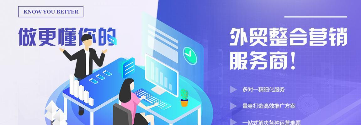如何外贸网站推广？有效策略和常见问题解答？
