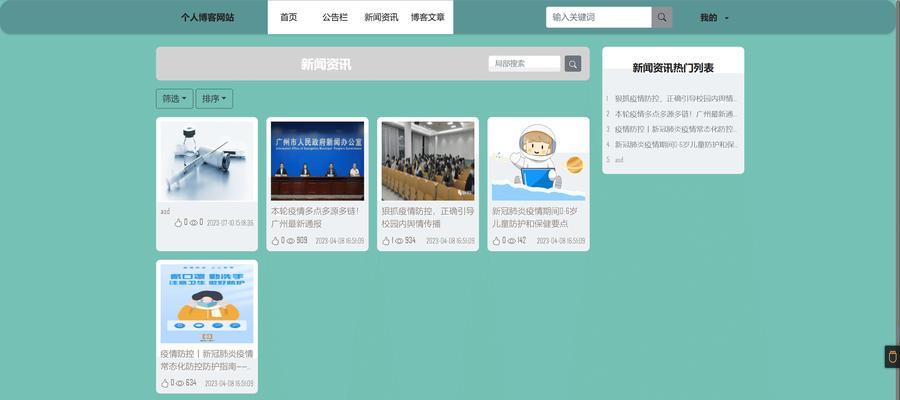 博客网站怎么设计？设计博客网站时应考虑哪些要点？