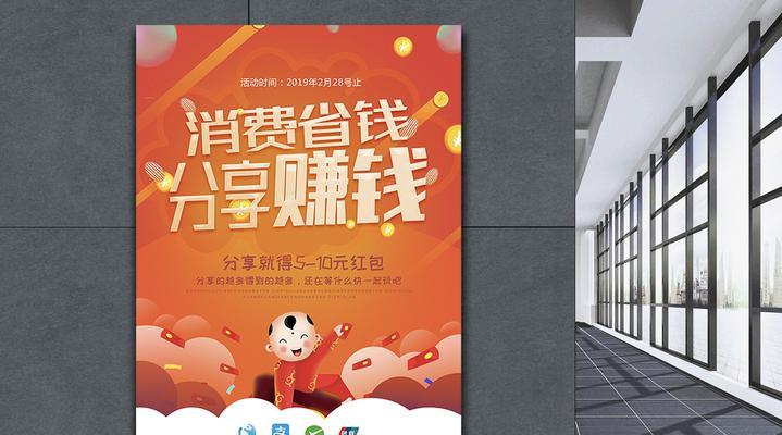 网站如何推广海报赚钱？海报设计与推广策略有哪些？