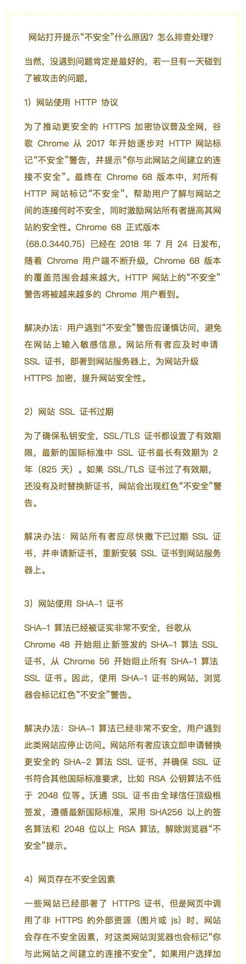网站好坏怎么分析？如何评估网站的性能和用户体验？