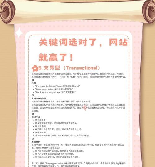 如何提升网站关键词的排名？有效策略有哪些？