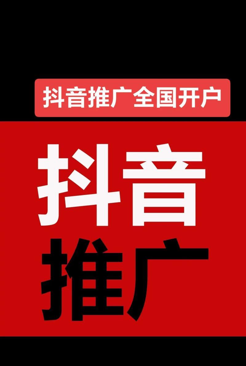 如何在抖音里推广网站？有哪些有效策略和常见问题解答？