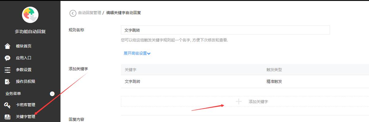 网站后台怎么加关键词？操作步骤和注意事项是什么？