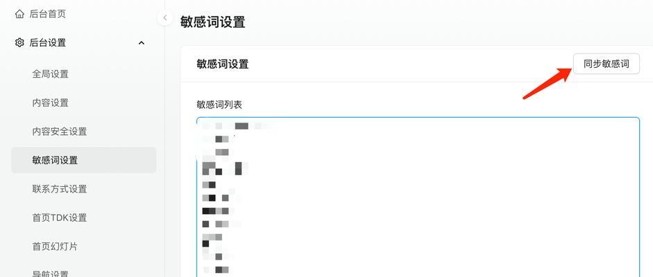 如何正确给网站添加关键词？添加关键词的正确步骤是什么？