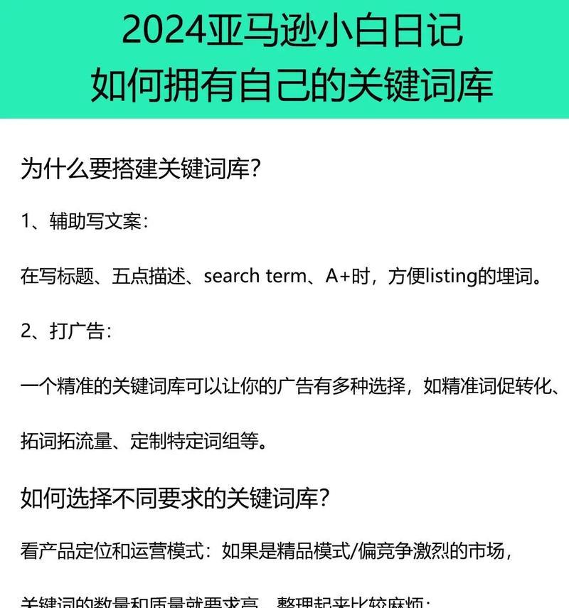 网站关键词怎么打？如何优化网站关键词提高SEO效果？