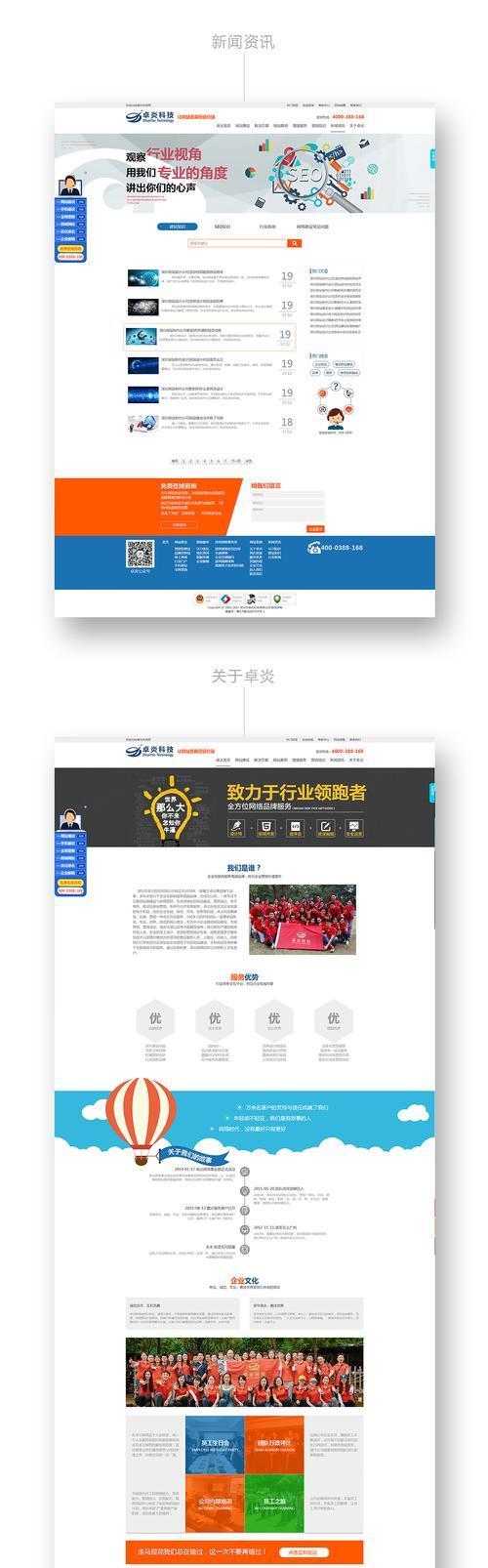 手机营销网站怎么做？如何提高转化率和用户粘性？