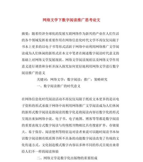 如何做文学网站推广？有效策略和常见问题解答？