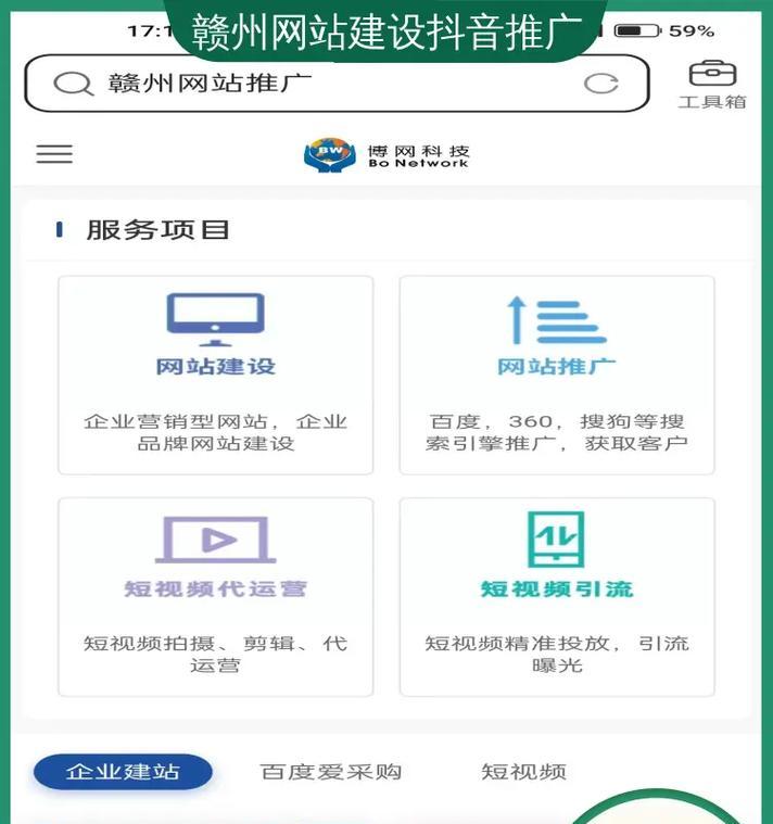 我的网站如何推广的？有哪些有效的推广策略？