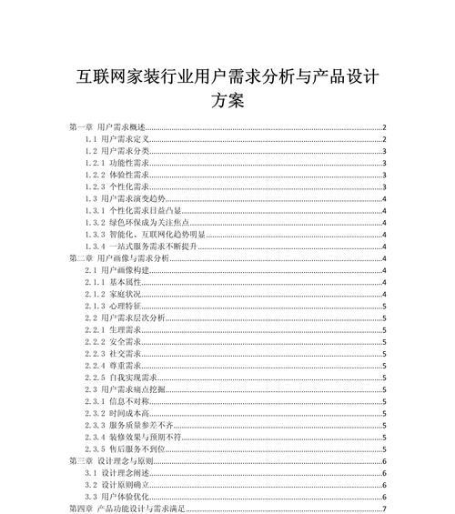 网站需求分析怎么做？如何确保分析的准确性和全面性？