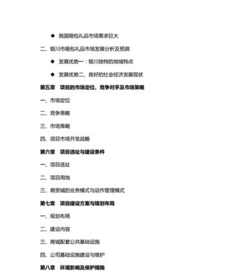 礼品网站分析怎么写？如何撰写有效的礼品网站分析报告？