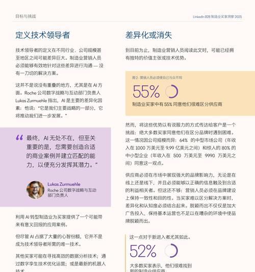 营销洞察报告网站怎么做？如何打造有效的营销分析平台？