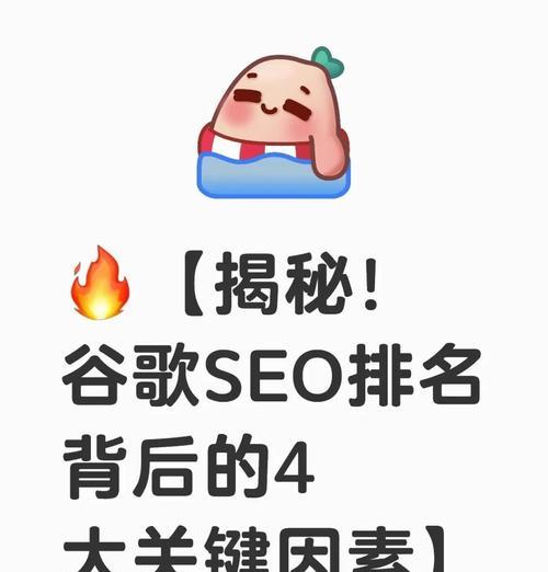 谷歌SEO优化排名如何操作？流程和注意事项有哪些？