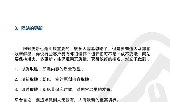 如何做公式网站推广工作？有哪些有效的策略和技巧？