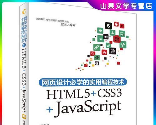 HTML5技术包括哪些？如何利用这些技术开发网页？