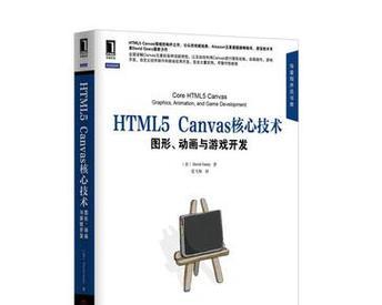 HTML5技术包括哪些？如何利用这些技术开发网页？