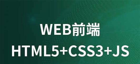 HTML5技术包括哪些？如何利用这些技术开发网页？