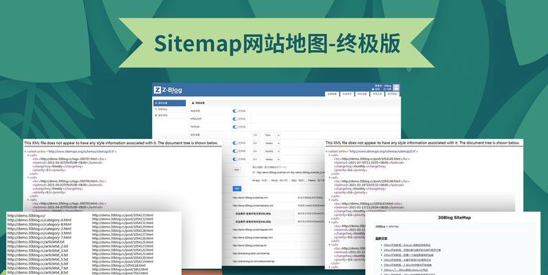 如何设置网站地图？网站地图的正确配置步骤是什么？