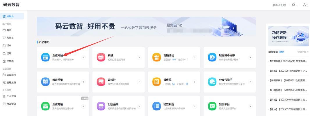 怎么创建网站架构组件？网站架构组件的创建步骤和注意事项是什么？