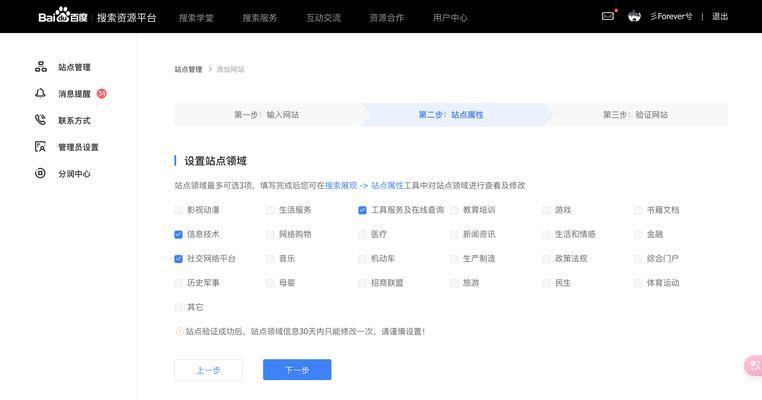 个人博客网站怎么收录？提高搜索引擎排名的策略是什么？