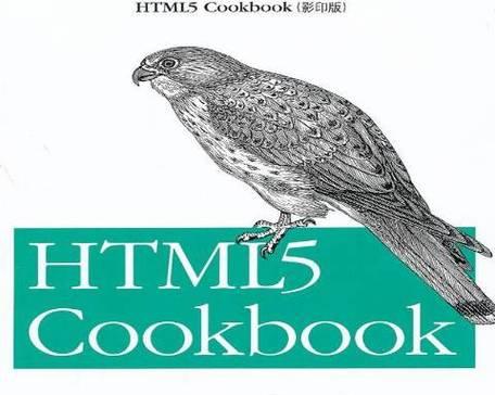 有哪些html5的书推荐？学习html5应该看哪些书籍？