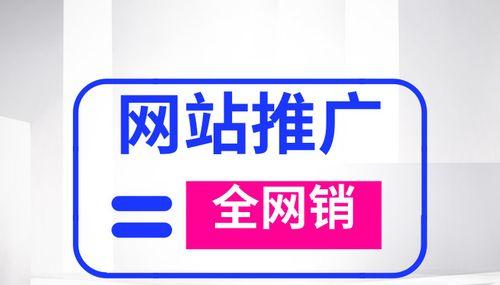 临安网站如何推广？有哪些有效的推广策略？