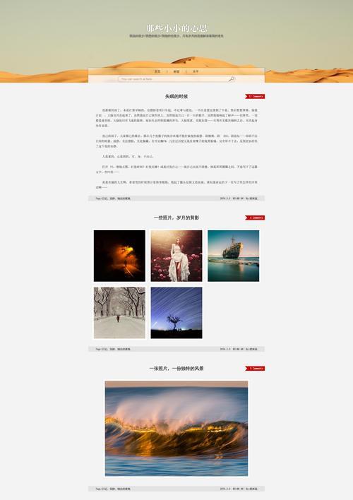 网站博客内容怎么写？如何提高SEO排名和用户参与度？